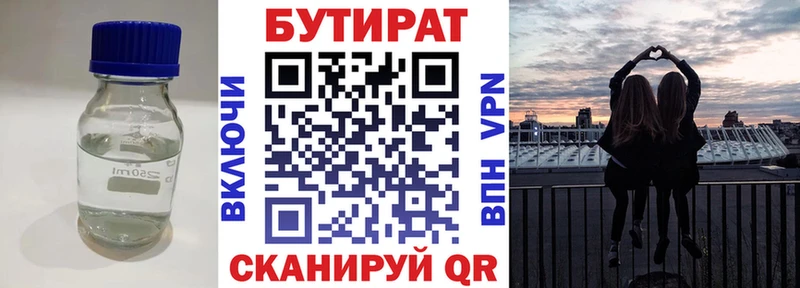 БУТИРАТ оксибутират  мега зеркало  Ясный 