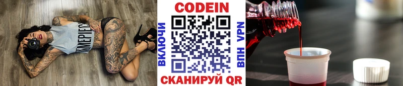 хочу   Ясный  Кодеиновый сироп Lean напиток Lean (лин) 