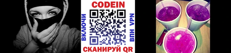 Кодеиновый сироп Lean Purple Drank Ясный