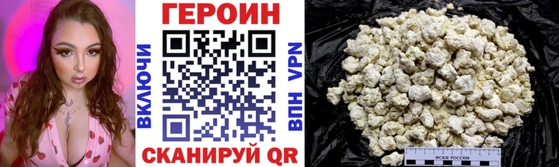 ГЕРОИН хмурый Ясный