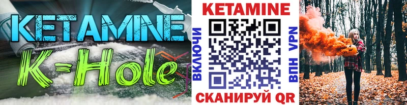 Кетамин VHQ площадка какой сайт Ясный