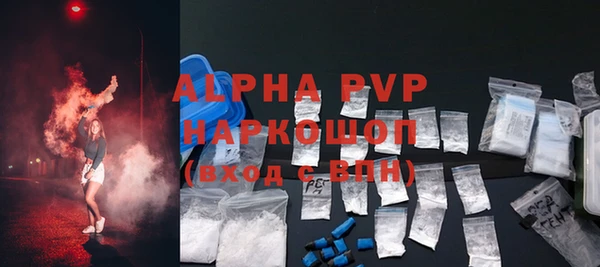 ALPHA PVP Краснослободск