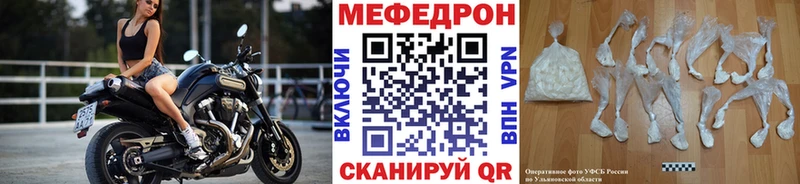 Мефедрон mephedrone что такое наркотик Ясный